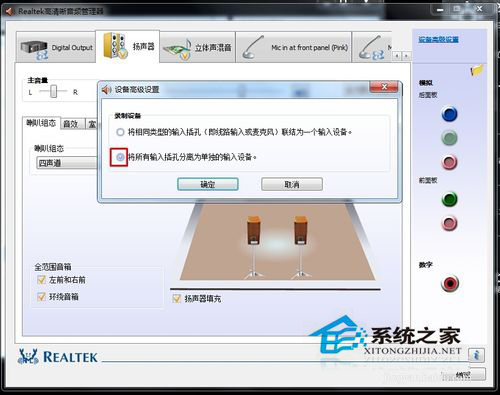 Win7電腦有雜音怎么辦？