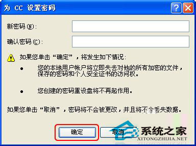 WinXP電腦密碼怎么取消？取消電腦密碼的方法