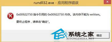 Win7系統中Rundll32.exe是什么進程？如何修復Rundll32.exe錯誤