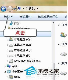 Win7顯示文件后綴名的方法
