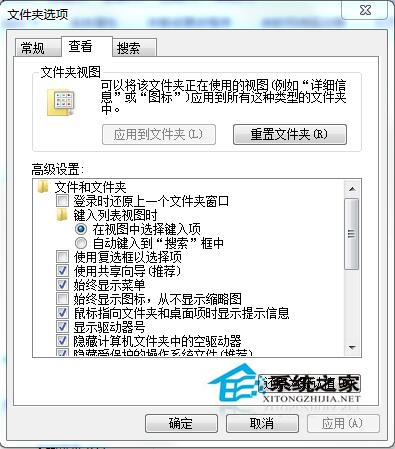 Win7顯示文件后綴名的方法