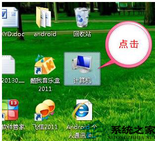 Win7顯示文件后綴名的方法