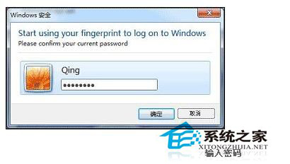 Win7電腦指紋識別如何設(shè)置？