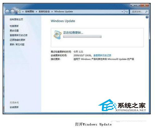 Win7電腦指紋識別如何設(shè)置？