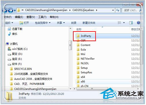 Win7系統CAD2012安裝失敗怎么辦？