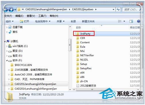 Win7系統CAD2012安裝失敗怎么辦？