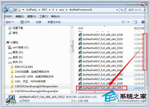 Win7系統CAD2012安裝失敗怎么辦？