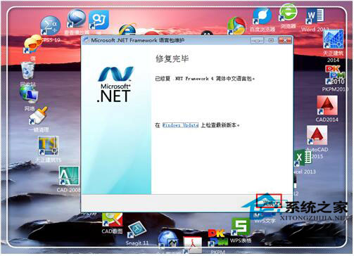 Win7系統CAD2012安裝失敗怎么辦？