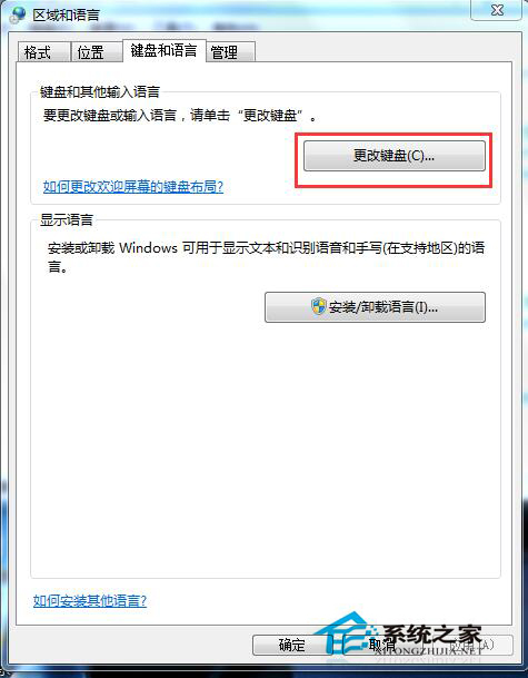 Win7語言欄不見了怎么辦？找回Win7語言欄的方法