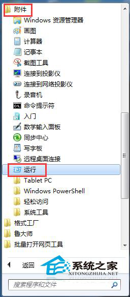 Win7語言欄不見了怎么辦？找回Win7語言欄的方法