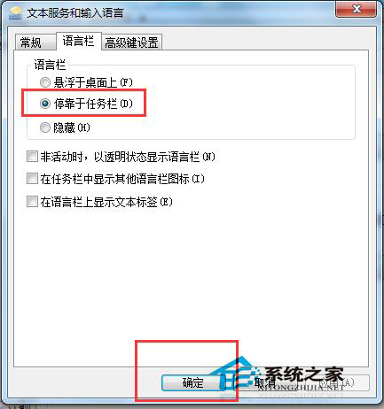 Win7語言欄不見了怎么辦？找回Win7語言欄的方法
