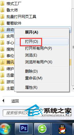 Win7語言欄不見了怎么辦？找回Win7語言欄的方法