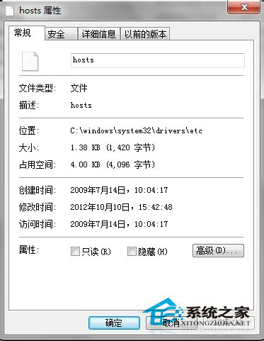 Win7系統(tǒng)Hosts文件在哪里？怎么修復(fù)Hosts文件