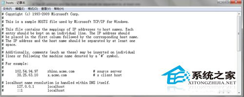Win7系統(tǒng)Hosts文件在哪里？怎么修復(fù)Hosts文件