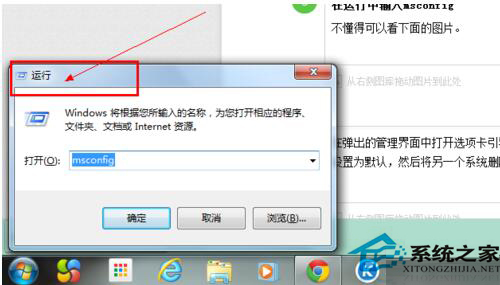 Win7和Win8雙系統怎么刪除其中一個？