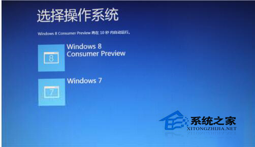 Win7和Win8雙系統怎么刪除其中一個？