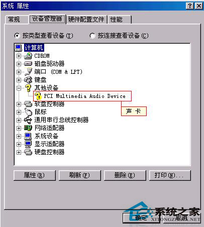 WinXP聲卡驅動怎么安裝？安裝聲卡驅動的方法