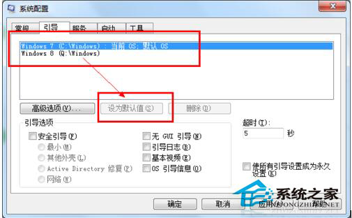 Win7和Win8雙系統怎么刪除其中一個？
