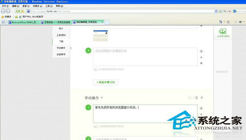 WinXP系統(tǒng)IE提示“是否停止運(yùn)行此腳本”的解決方案