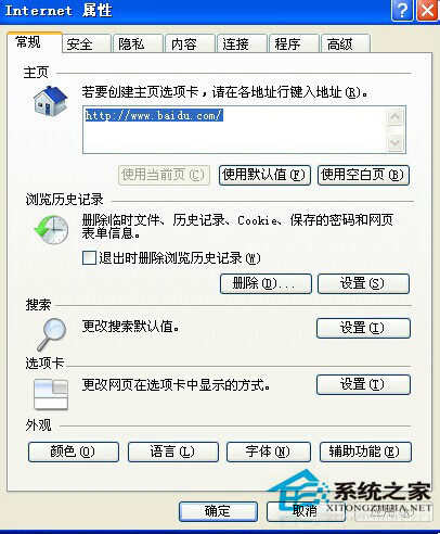 WinXP系統(tǒng)IE提示“是否停止運(yùn)行此腳本”的解決方案