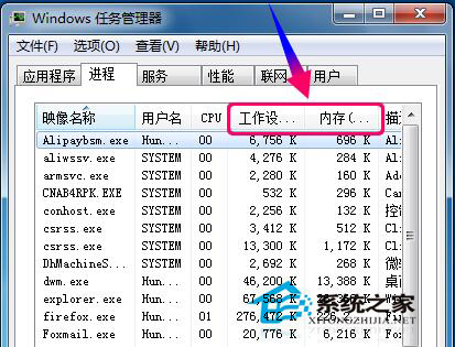 Win7系統資源怎么看？查看系統資源的方法