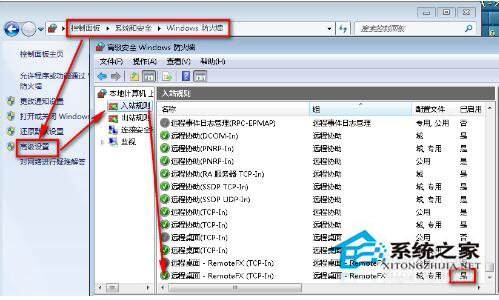 Win7遠程桌面連接不上怎么辦？