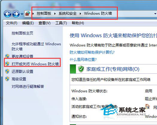 Win7遠程桌面連接不上怎么辦？