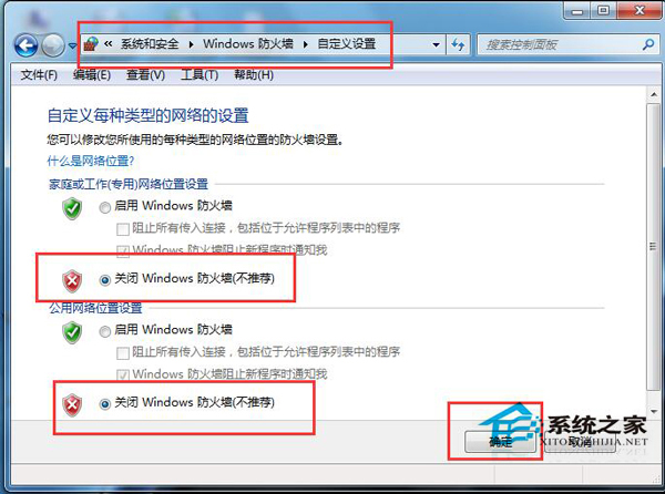 Win7遠程桌面連接不上怎么辦？