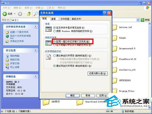 WinXP系統文件夾選項在哪里？WinXP文件夾選項的詳細介紹