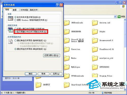 WinXP系統文件夾選項在哪里？WinXP文件夾選項的詳細介紹