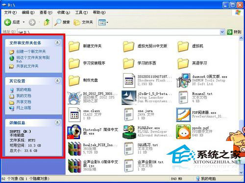 WinXP系統文件夾選項在哪里？WinXP文件夾選項的詳細介紹