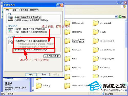 WinXP系統文件夾選項在哪里？WinXP文件夾選項的詳細介紹