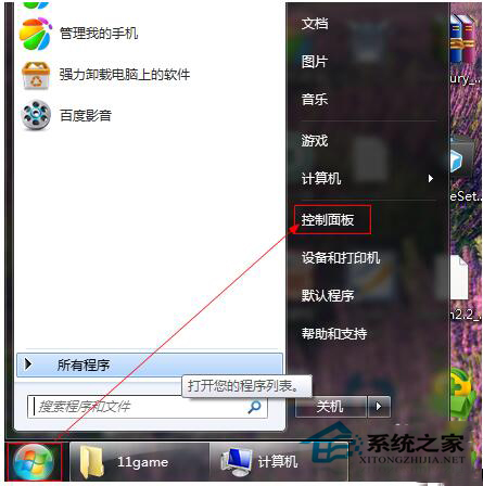Win7系統日志在哪里？怎么查看系統日志