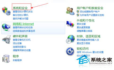 Win7系統日志在哪里？怎么查看系統日志