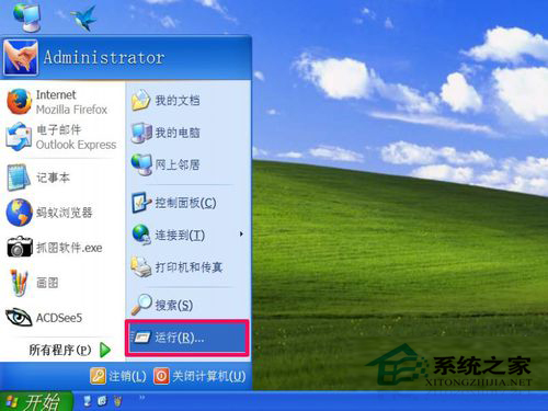 WinXP系統打開程序時提示“不是有效的Win32應用程序”怎么辦？