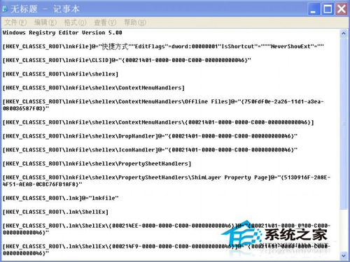 WinXP系統打開程序時提示“不是有效的Win32應用程序”怎么辦？