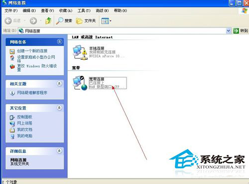 WinXP系統怎么查網速？查網速的方法