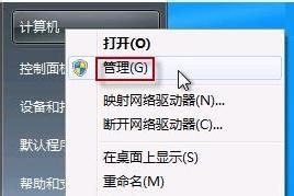 Win7怎么打開攝像頭？打開攝像頭的方法