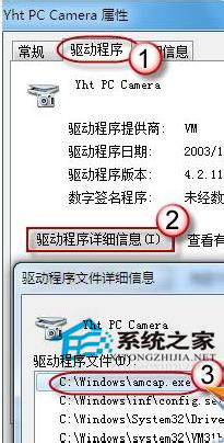 Win7怎么打開攝像頭？打開攝像頭的方法