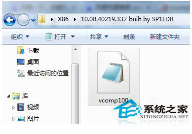 Win7系統(tǒng)啟動(dòng)游戲時(shí)提示缺失vcomp100.dll如何解決？