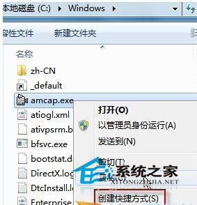 Win7怎么打開攝像頭？打開攝像頭的方法