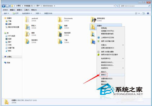 Win7收藏夾在哪個盤？查看收藏夾網(wǎng)址保存在哪里的方法