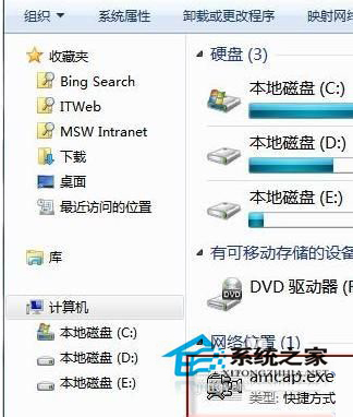 Win7怎么打開攝像頭？打開攝像頭的方法