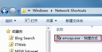 Win7怎么打開攝像頭？打開攝像頭的方法