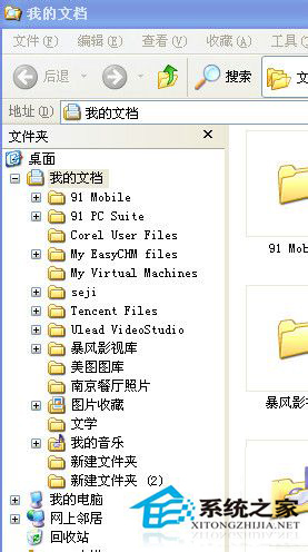WinXP系統資源管理器怎么打開？打開資源管理器的方法
