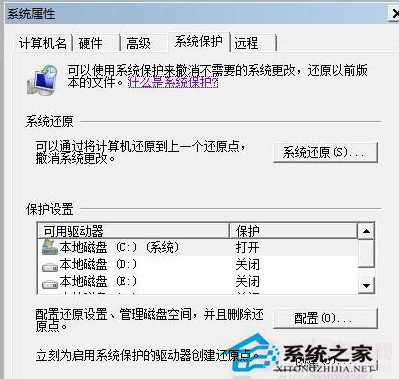 Win7固態(tài)硬盤優(yōu)化的方法