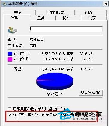 Win7固態(tài)硬盤優(yōu)化的方法