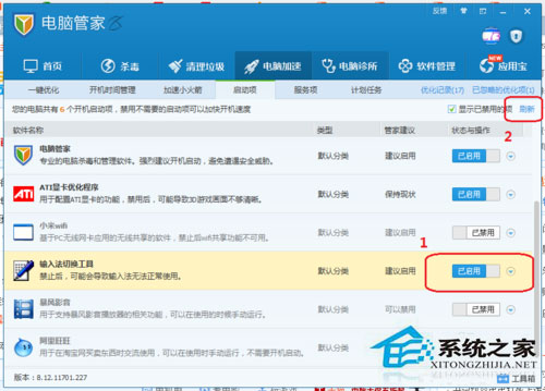 Win7按ctrl+shift為什么不顯示輸入法？Win7輸入法調(diào)不出來的解決方法