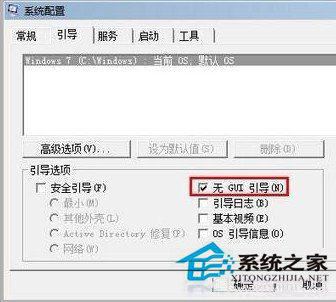 Win7固態(tài)硬盤優(yōu)化的方法