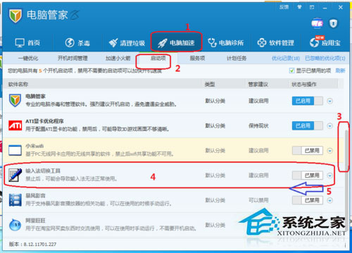 Win7按ctrl+shift為什么不顯示輸入法？Win7輸入法調(diào)不出來的解決方法